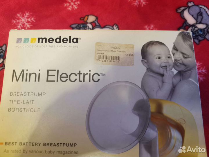 Молокоотсос электрический