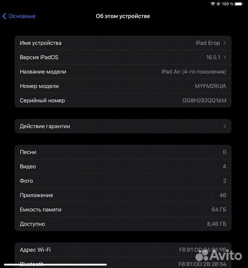 iPad air 4 2020 64gb