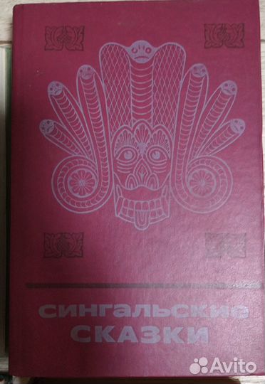Народные сказки