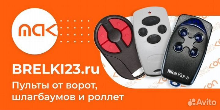 Брелки для сигнализации SL А92