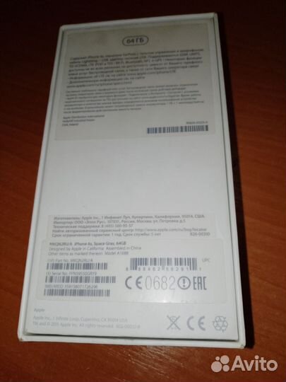 Коробка для iPhone 6s