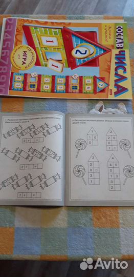 Игра и тетрадь Состав числа