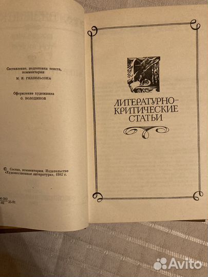 Вяземский. Сочинения в двух томах