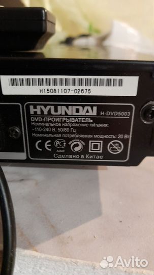 DVD плеер Hyundai