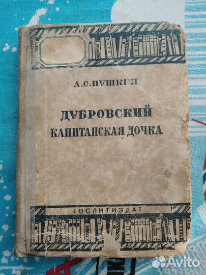 Книги 30-60-х годов