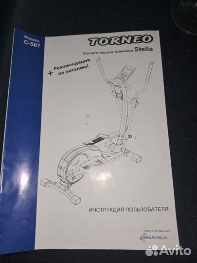 Эллиптический тренажер torneo stella c 507
