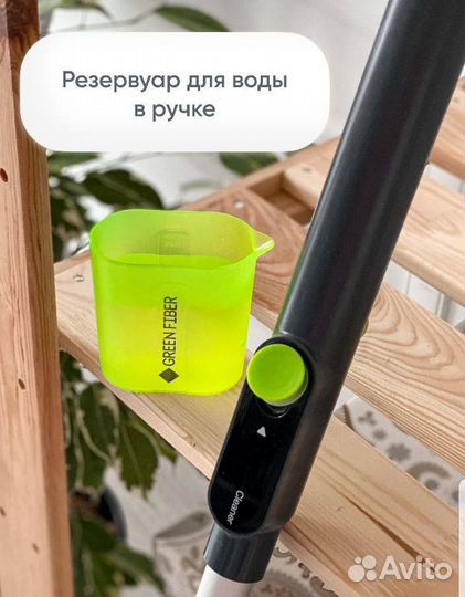 Швабра с распылителем