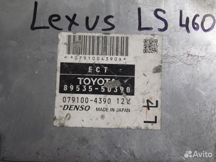 Блок управления АКПП Лексус лс 460
