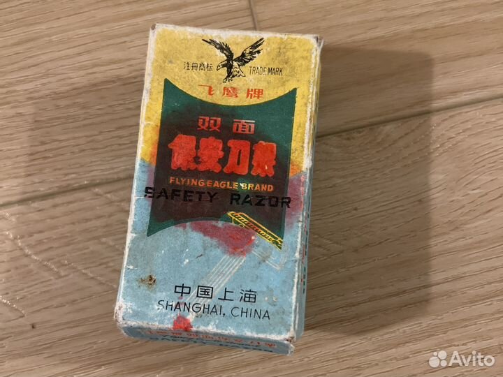 Бритва стальная china 1930 годов