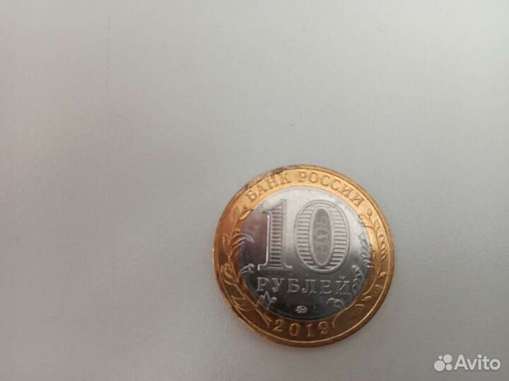 Коллекционные монеты 10 рублей