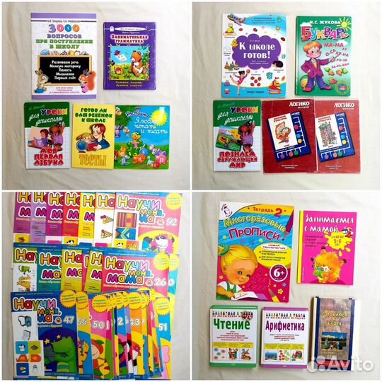 Книги для детей и подростков пакетом