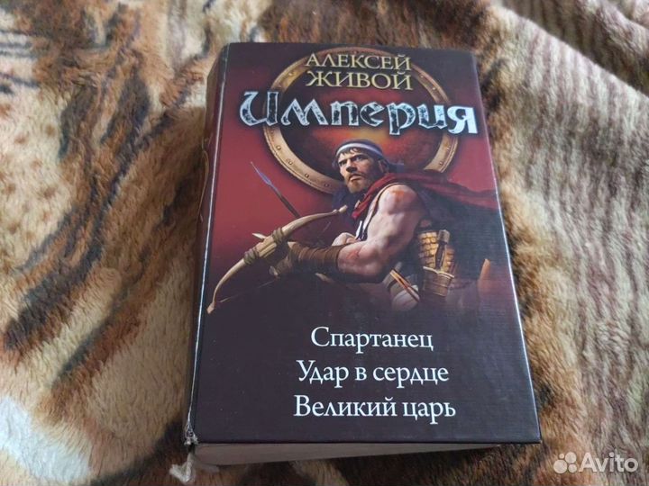 Книга Алексей Живой