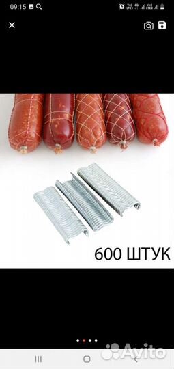 Клипсатор для соединения сеток и скобы