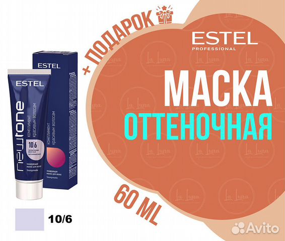 Тонирующая Маска Newtone Estel 10/6 60 мл