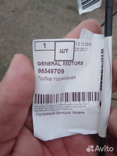 Тормозная трубка chevrolet lacetti седан