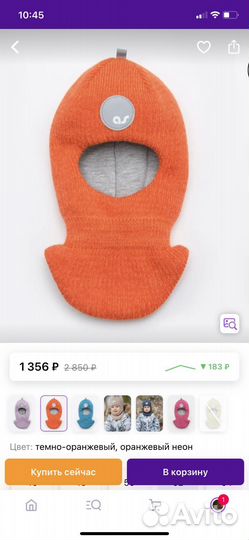 Шапка шлем artel