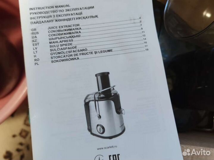 Соковыжималка