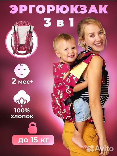 Рюкзак кенгуру от 2 месяцев