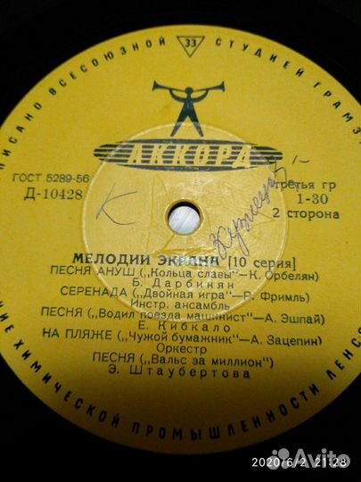 Пластинки СССР