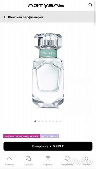 Парфюм женский tiffany