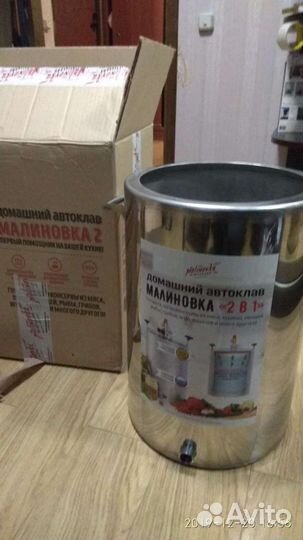 Автоклавы Малиновка 20л (на 7 банок 0,5 л)