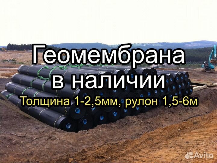 Геомембрана пнд (ldpe), пвд (hdpe)