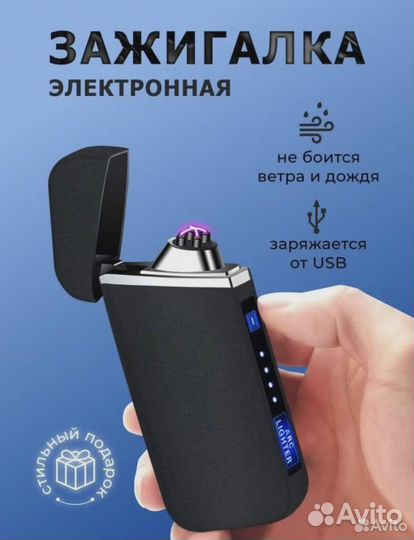 Сенсорная электронная зажигалка с USB, матовая