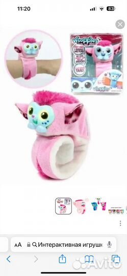 Игрушка Little Live Pets Wrapples Зверек Уна