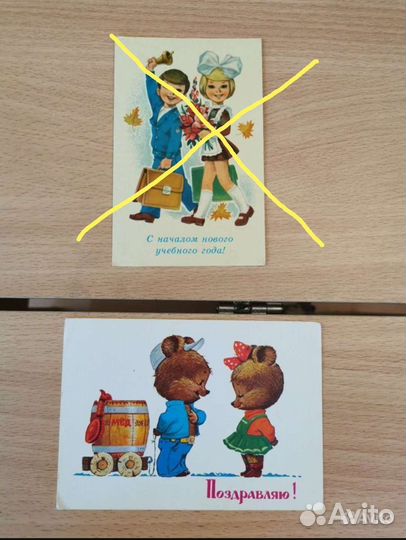 Открытки СССР редкие и Зарубин