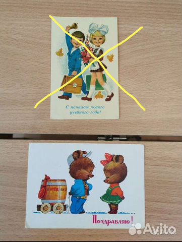 Открытки СССР редкие и Зарубин