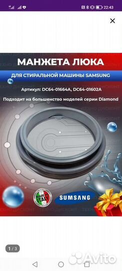 Манжета люка