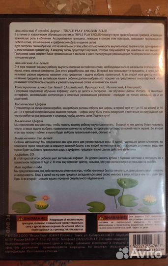 Английский язык для детей диск