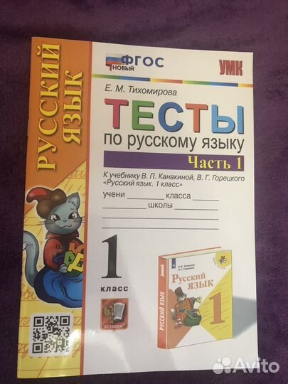 Рабочие тетради 1 класс