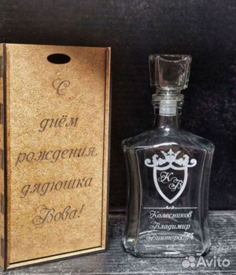 Подарок для папы, свёкра, брата, мужа-Графин штоф