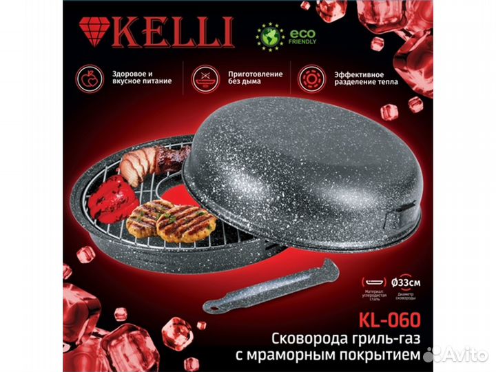 Сковорода гриль-газ С мраморным покрытием