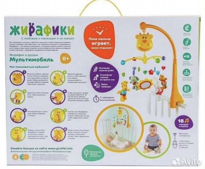 Мобиль на кроватку