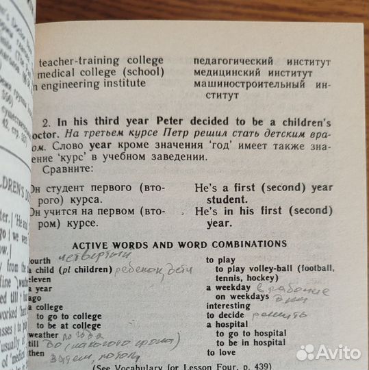 Учебник английского языка Бонк часть 1