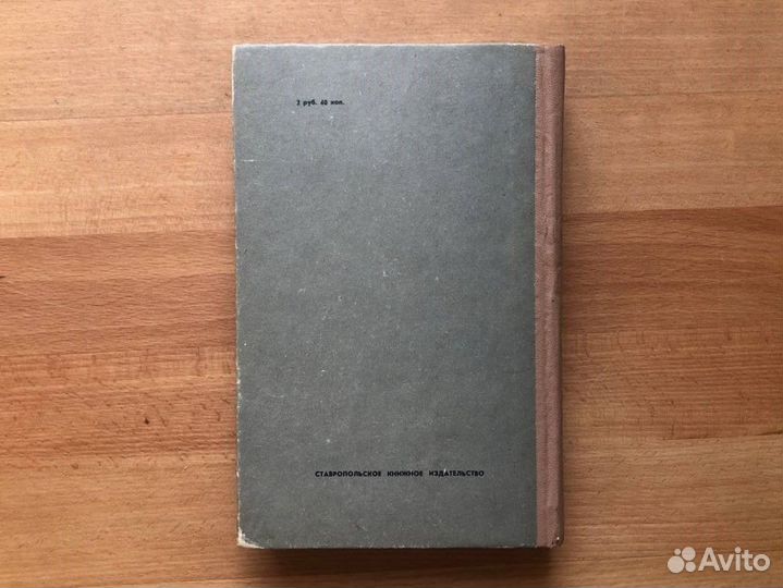 Пармская обитель Стендаль (1977)