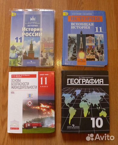 Всеобщая история 10 класс чубарьяна. Всеобщая история 11 класс Чубарьян.