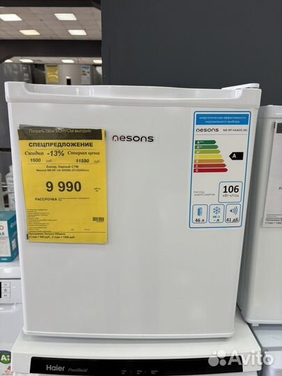 Мини барный холодильник Nesons