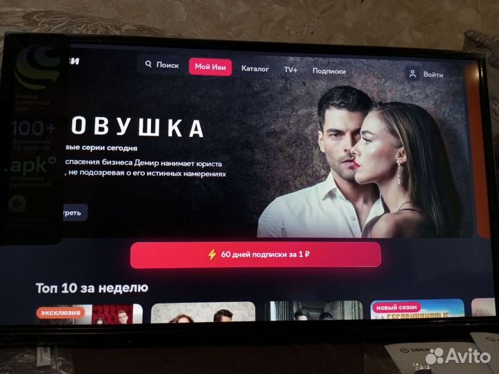 Новый безрамочный Телевизор SMART tv 32 сбер