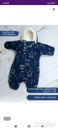 Продам комплект на выписку