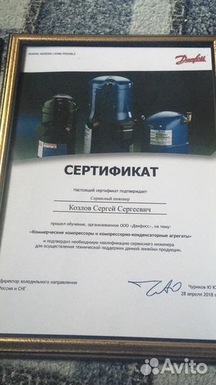 Ремонт холодильного Оборудования