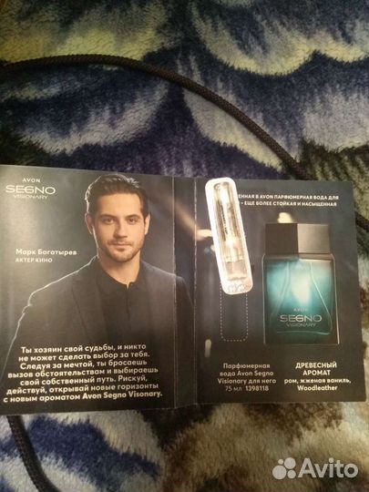 Туалетная вода