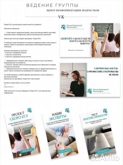 Смм / Интернет маркетинг / Продвижение в соц сетях