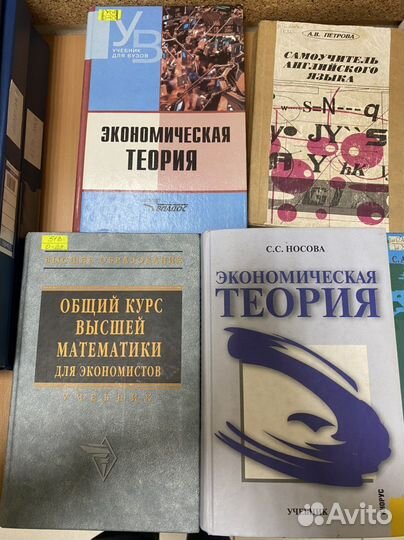 Книги по экономике, математике