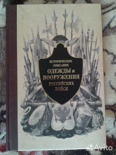 Одежда и вооружение