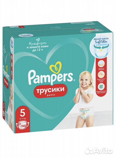Трусики Памперс 5