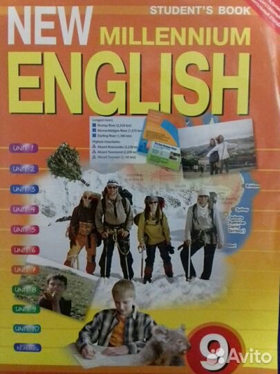 Учебник англ 9 класс