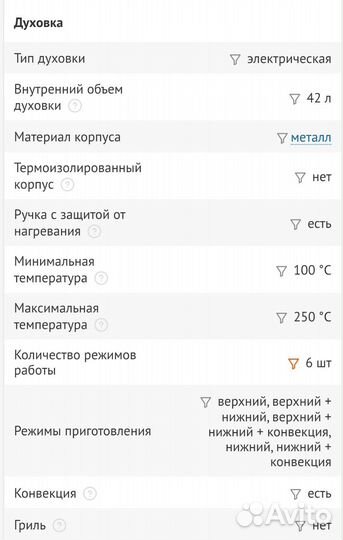 Электропечь